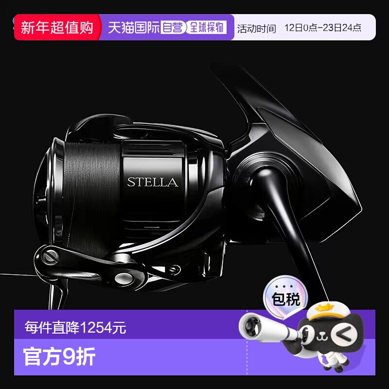 日本直邮Shimano禧玛诺纺车轮鱼线轮Stella系列全型号22款斯泰拉