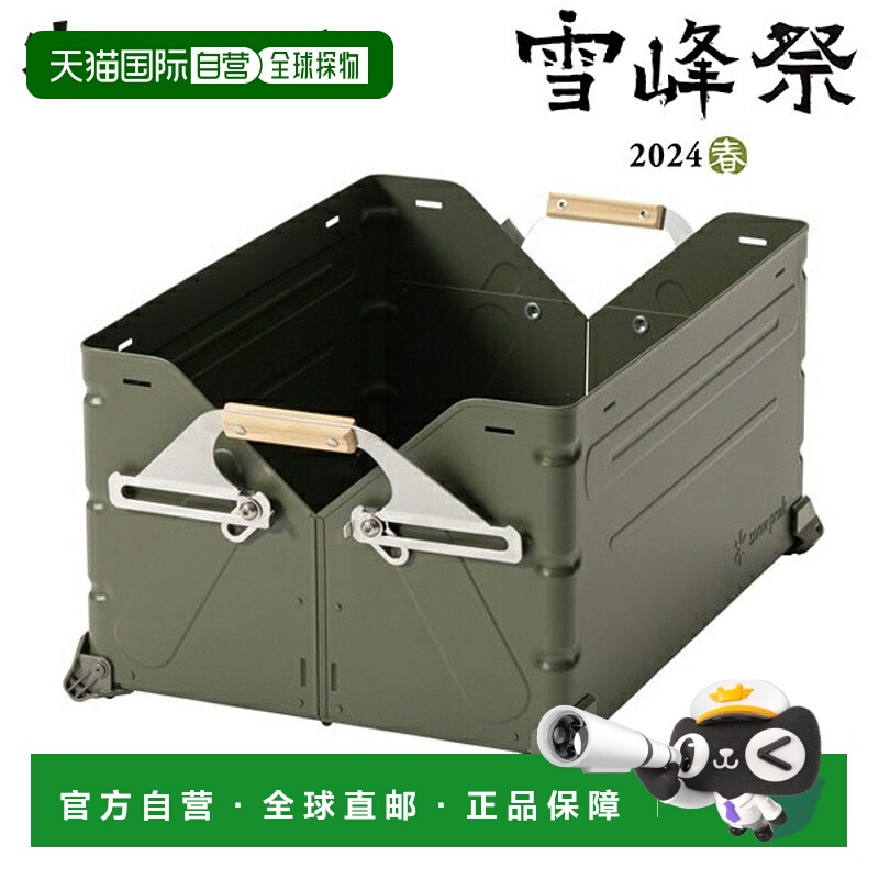 日本直邮Snow Peak 货架集装箱 50 军绿色 FES-038-OL 户外露营限