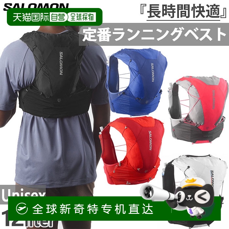 日本直邮12L Salomon 男士女士背包 越野跑背心 Advanced Skin  L
