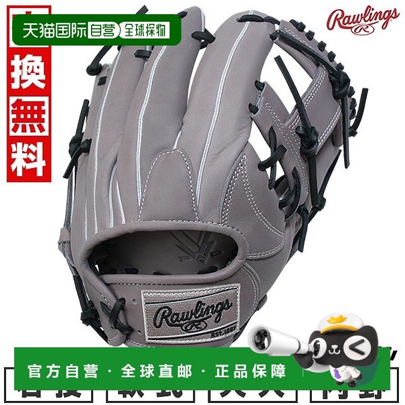 日本直邮Rawlings HYPER TECH R2G 内野手棒球手套尺码 11.5 (GR5