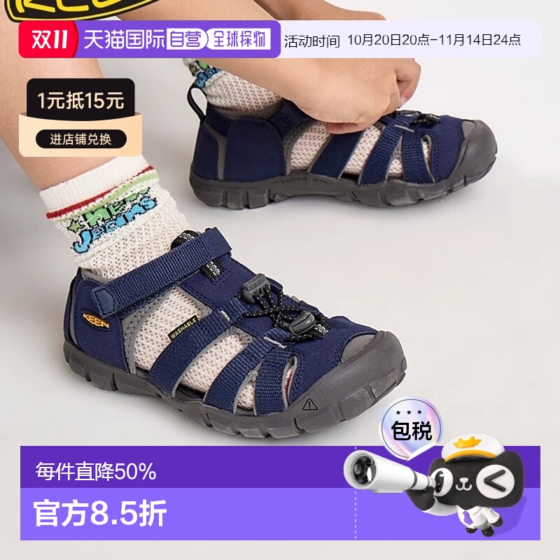 日潮跑腿keen科恩SEACAMP II CNX儿童户外透气舒适涉水溯溪鞋凉鞋