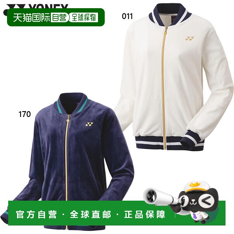 日本直邮YONEX 女士天鹅绒夹克 网球服 长袖防静电运动外套 白色