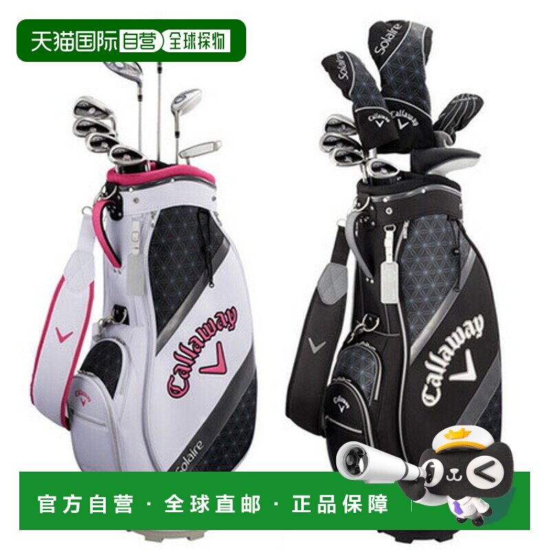 日本直邮卡拉威 CALLAWAY 女士 2018 SOLAIRE 套装
