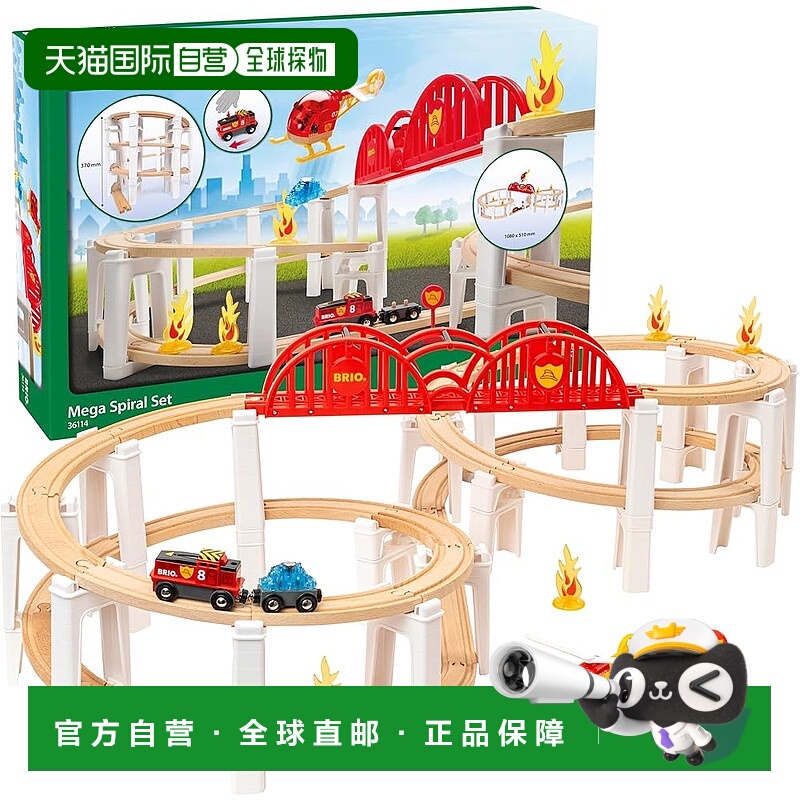 【日本直邮】BRIO Mega Spiral 大型螺旋轨道套装 3岁+ 36114