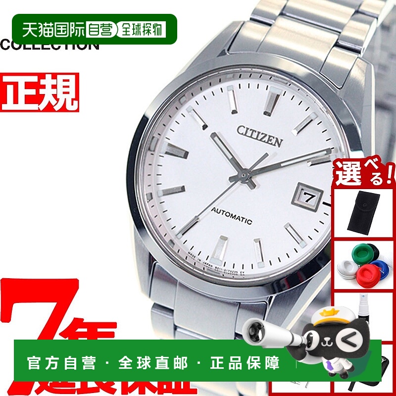 日本直邮西铁城系列机械自动手表男士经典系列 NB1050-59A