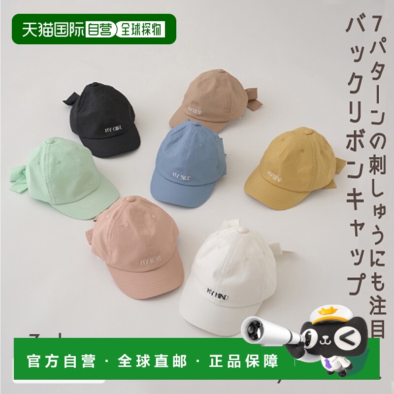 日本直邮Lycee mine秋冬儿童徽标刺绣丝带帽 240704 可调节纯色设
