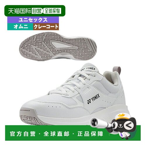日本直邮尤尼克斯 Power Cushion Pro Move Classic GC 网球鞋适S