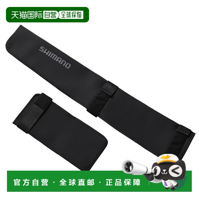 日本直邮Shimano BR-265W 横杆护套黑色878373