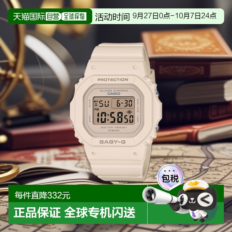 日本直邮CASIO BABY-G 手表 BGD-565U-4JF 防水 Baby G 女士米色