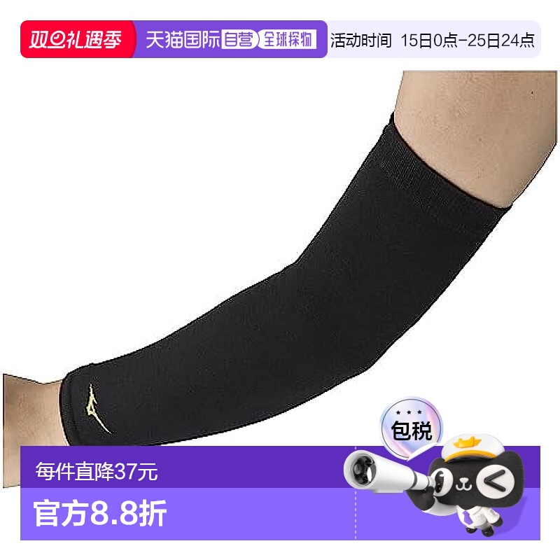 【日本直邮】美津浓排球臂套  护肘  黑色 黑色×洋红色 F袖套