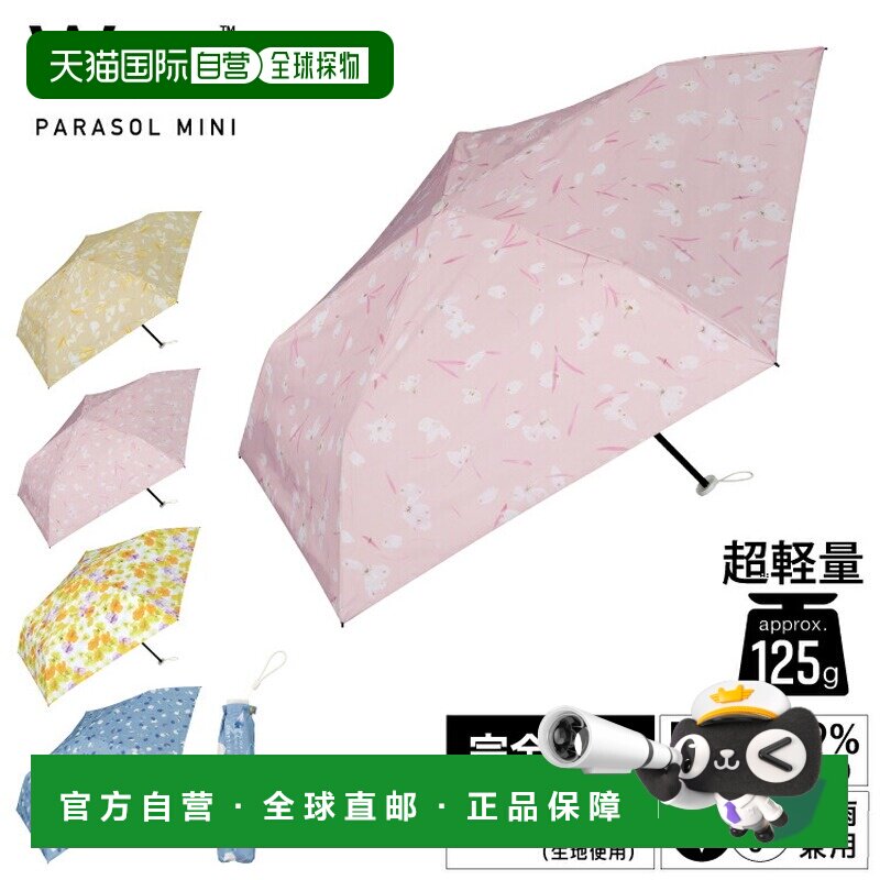 日本直邮plantica Wpc 遮阳伞 折叠 轻量 花卉图案 黑色超轻便携