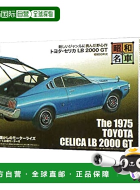 【日本直邮】同友社昭和名车怀旧英雄系列8号丰田Celica LB 2000G