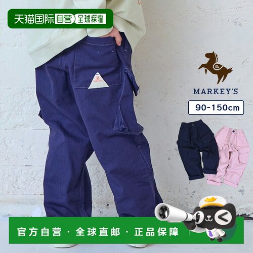 MARKEY'S 人字纹斜纹布 军事风长裤 儿童服装 男童 女童 90〜150cm