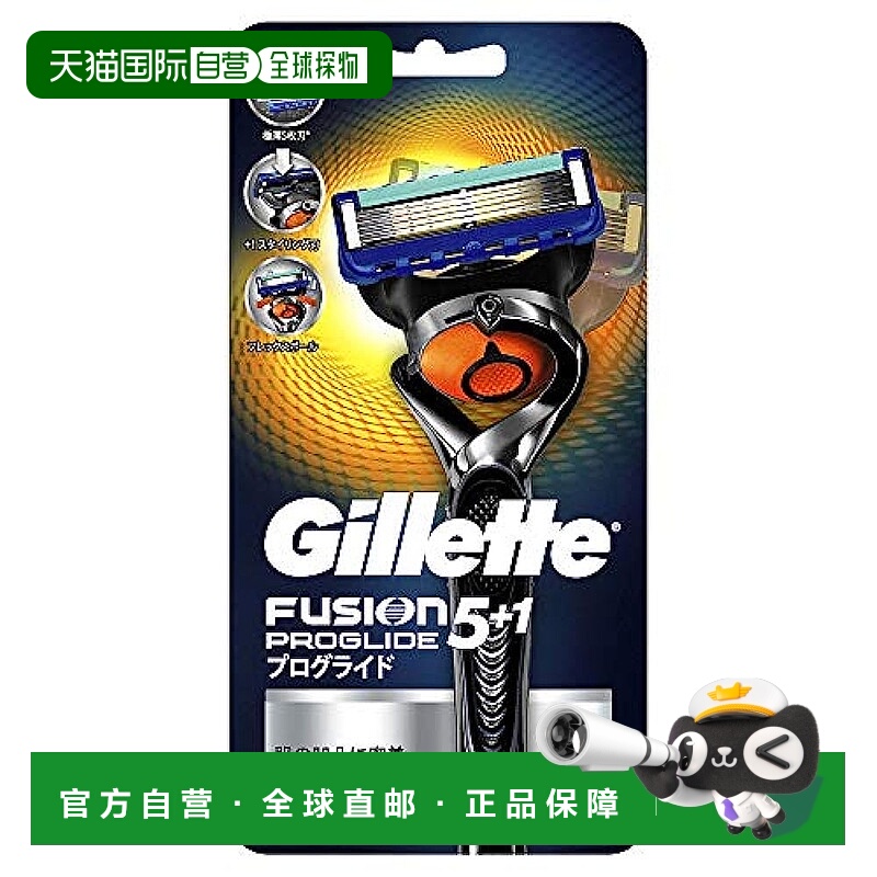 【日本直邮】Gillette 吉列 ProGlide FlexBall 手動剃鬚刀 男士