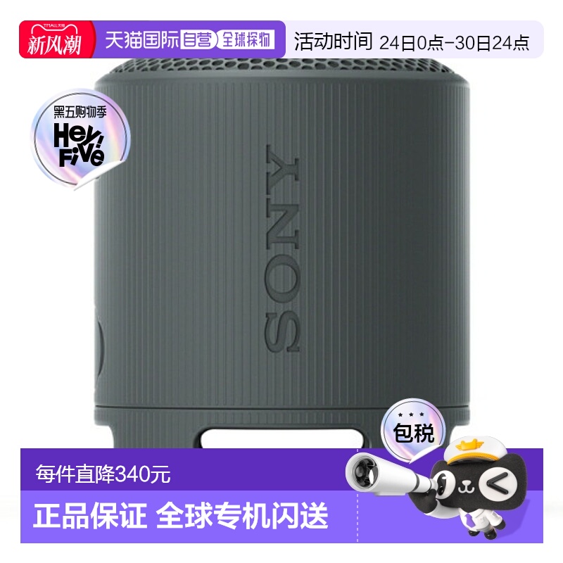 日本直邮索尼 SONY SRS-XB100 B 黑色 无线便携式音箱 SRSXB100B