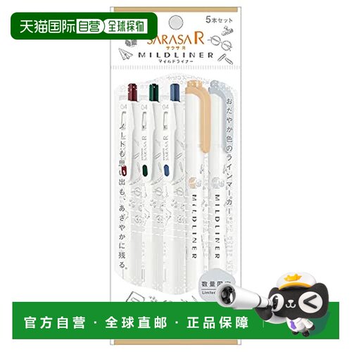 【日本直邮】Zebra水笔 R&MILDLINER白色系 5支C P-JJS29-R1W-C