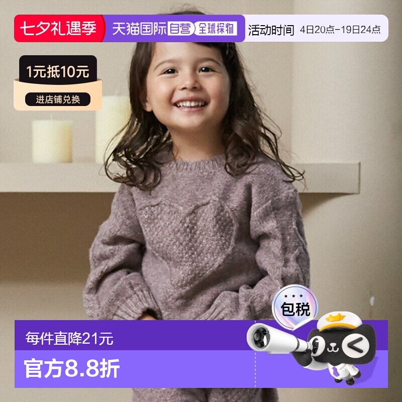 【特价】日本直邮Petit Main [链接] 心形麻花针织