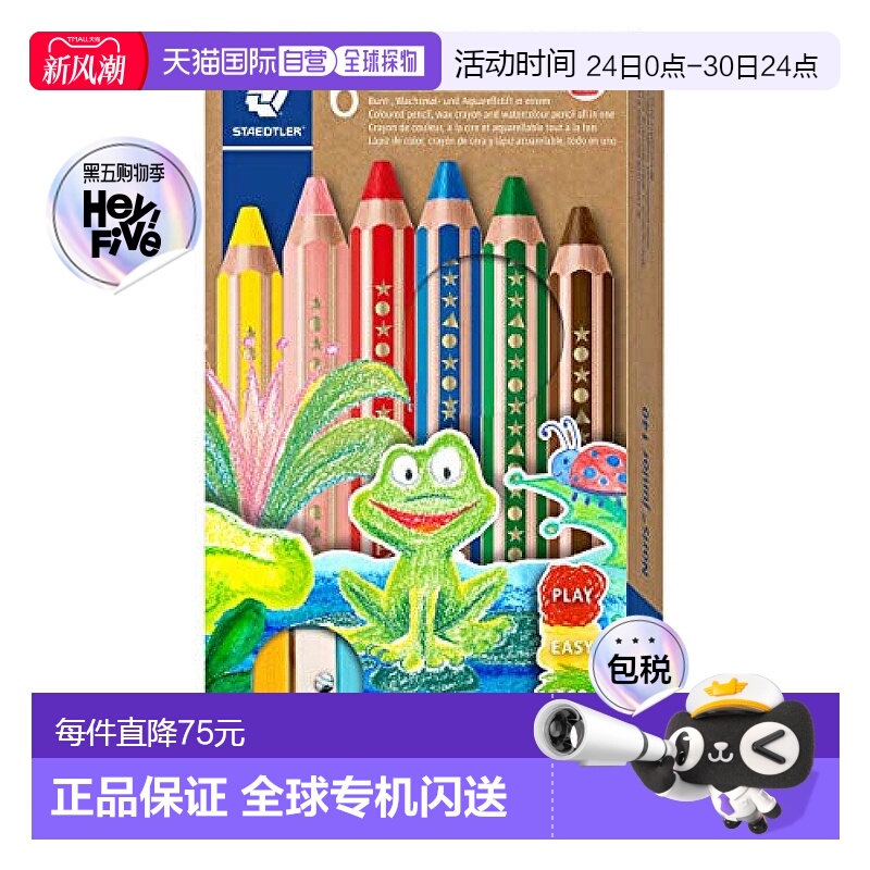 【日本直邮】Staedtler施德楼水彩色铅笔 Noris Junior 6色140 C6