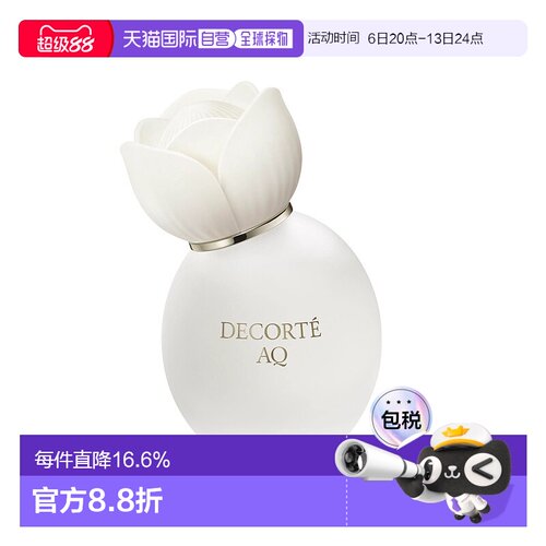 DECORTÉ  黛珂2025年夏季新品金香木发香喷雾 30ml 5.16发售正品