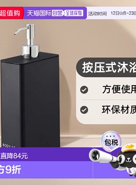 【日本直邮】山崎实业按压式沐浴露W5.5XD11XH23.5cm黑色700ml 42