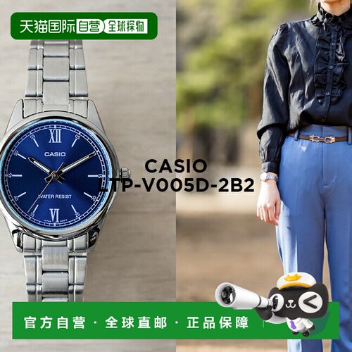 日本直邮CASIO 卡西欧标准款 LTP-V005D-2B2 手表 品牌女款儿童款