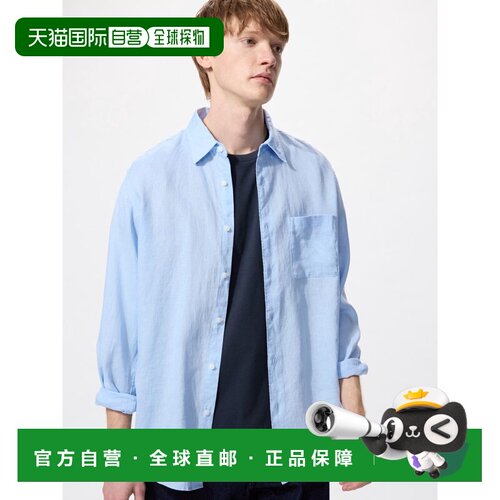 日本直邮UNIQLO优衣库 纯色单排扣长袖衬衫 男款 蓝色