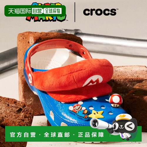 日本直邮Crocs Mario I AM CLASSIC 洞洞鞋 212134-90h 多色