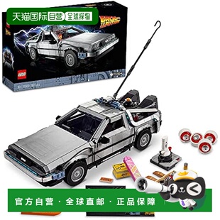 【日本直邮】Lego乐高 积木套装 回到未来 德罗宁 DMC-12 10300