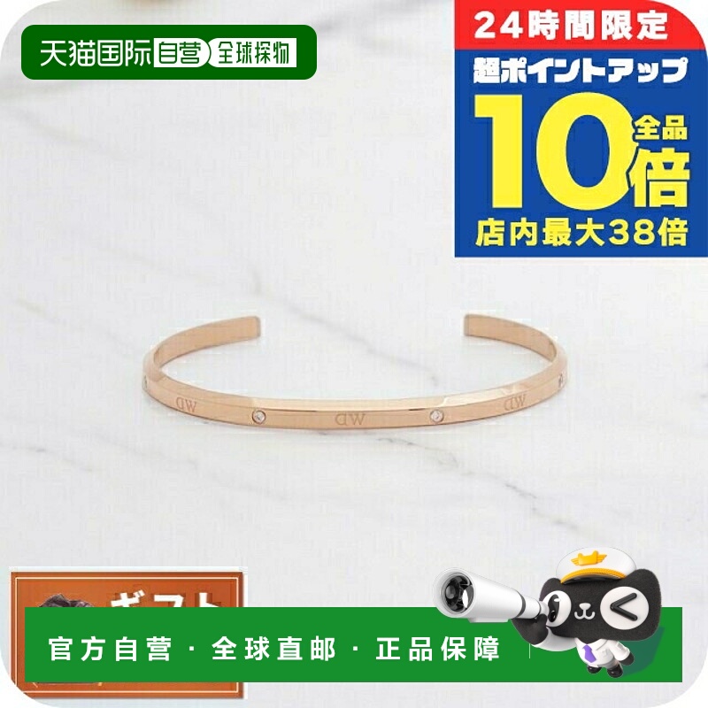 日本直邮DANIEL WELLINGTON CLASSIC LUMINE 手链 RG 手镯 DW0040
