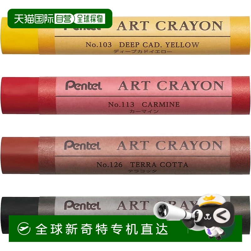 【日本直邮】派通Crayon 艺术蜡笔 4 色套装 B 深卡多黄