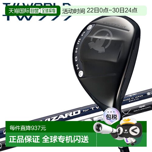 日本直邮本间高尔夫 T//WORLD TW777 UTILITY Tour World Utility
