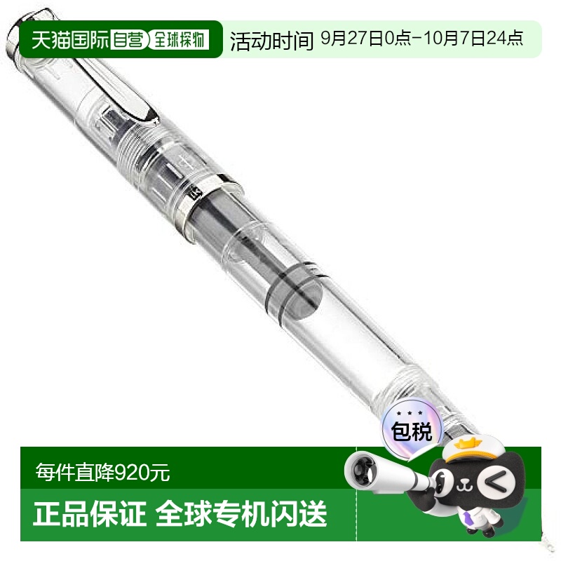 【日本直邮】百利金Pelikan限量款传统M205钢笔 B尖/吸入式/粗字