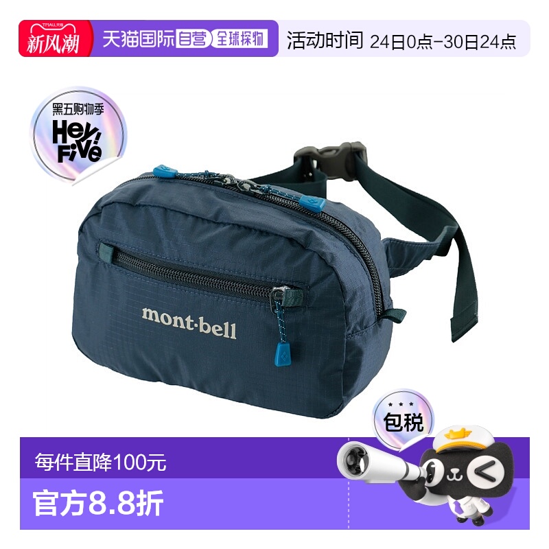 日本直邮MONTBELL Pocketable Light Pouch 1.5L 潮流休闲经典 尼