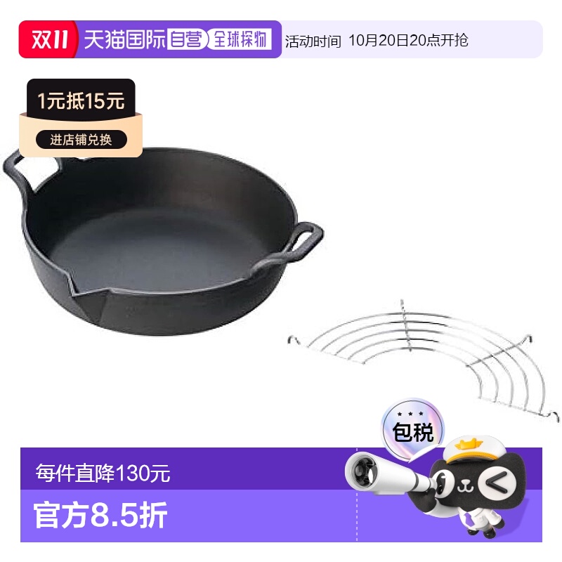【日本直邮】Iwachu岩鋳 南部铁器天妇罗平底锅24cm 黑色 25101