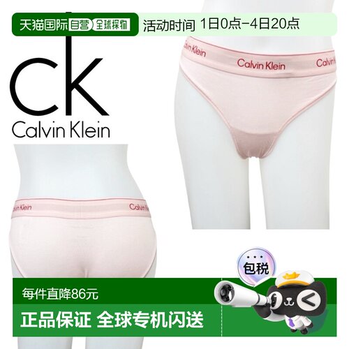 日本直邮Calvin Klein 女士丁字裤 F3786/F3787