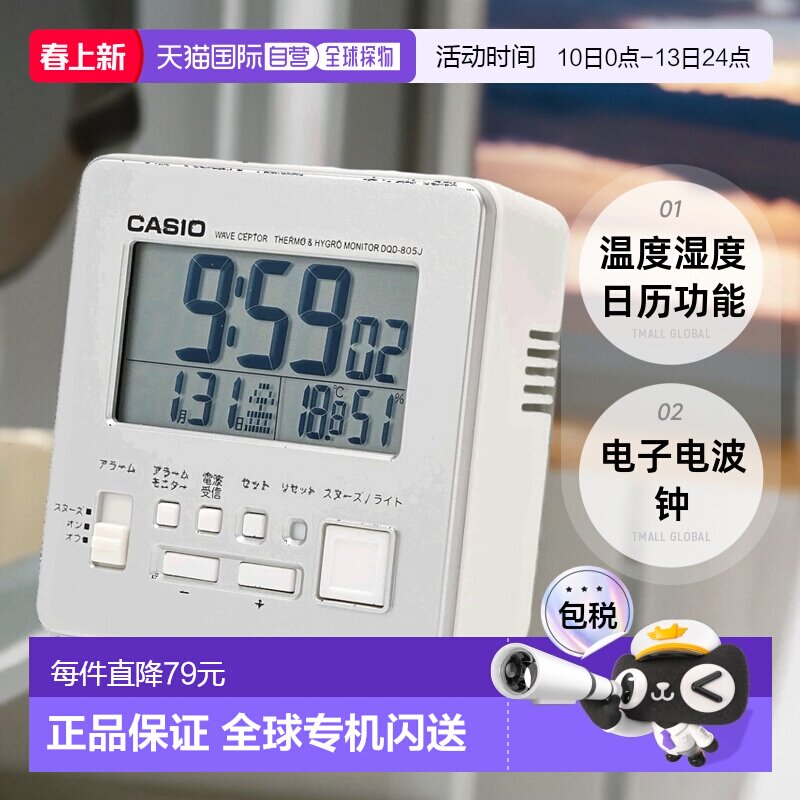 【日本直邮】casio卡西欧计时器电子电波钟银色温度湿度日历功能