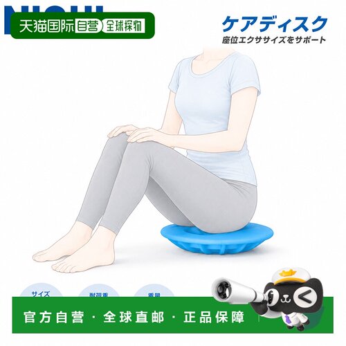 日本直邮NISHI SPORT 竞技田径用姿势矫正盘 NT7990 蓝色 缓解髋