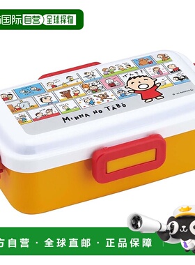 【日本直邮】Skater斯凯达 圆拱形盖饭盒 530ml TABO PFLB6AG-A