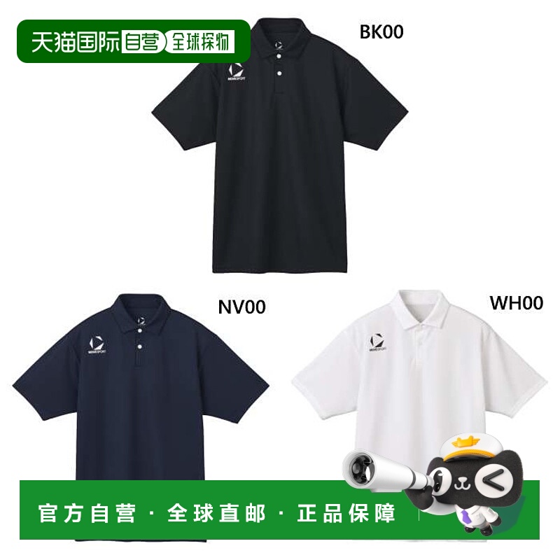 日本直邮DESCENTE 男士 Move 运动 Polo 衫 健身训练服 上衣 短袖