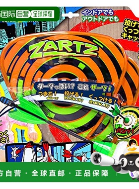 Little live pets玩具RANGS日本zartz吸盘飞镖玩具套装