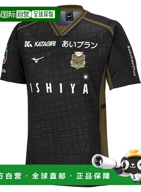 日本直邮MIZUNO Consadole Sapporo 2024客场复刻版队服[无]
