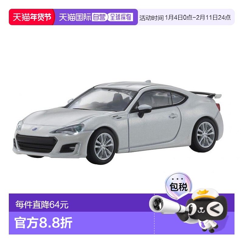 【日本直邮】KYOSHO京商 车模 1/64 斯巴鲁BRZ GT 2016 白色跑车
