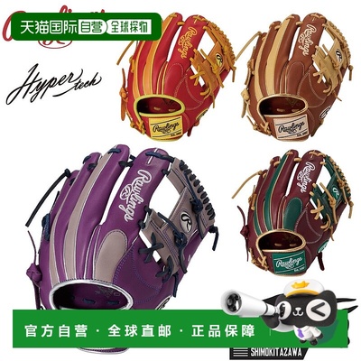 日本直邮Rawlings HYPER TECH COLOR SYNC 内野手手套尺码 11.25G