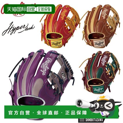日本直邮Rawlings HYPER TECH COLOR SYNC 内野手手套尺码 11.25G