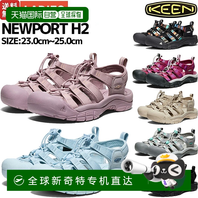 日本直邮KEEN NEWPORT H2 男女凉鞋休闲户外两栖鞋时尚露营
