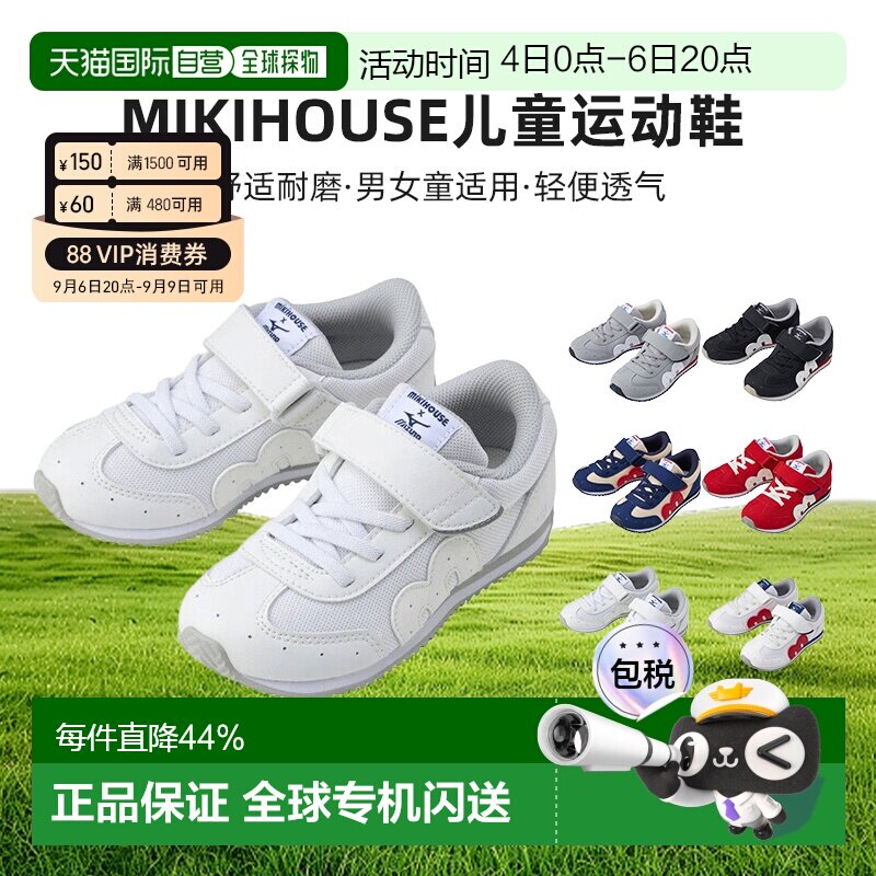 MIKIHOUSE 美津浓联名款儿童运动鞋多色11-9302-143/11-9图片