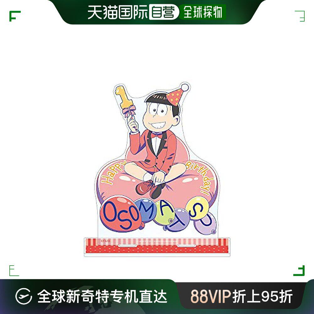 【日本直邮】arma bianca  阿松 亚克力大立牌 松野小松