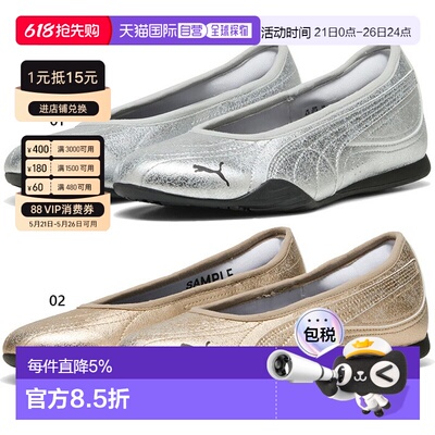 日本直邮Puma 女士 Catch Soleil Ballerina 金属色套脚鞋银色405