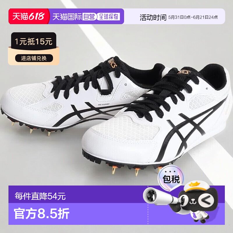 【日本直邮】亚瑟士 田径鞋 1093A167 白色/黑色钉鞋