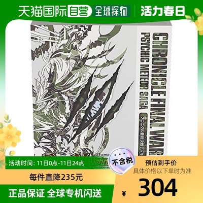 自营｜决斗大师TCG 克洛尼克尔 终决战卡组 觉醒流星谭